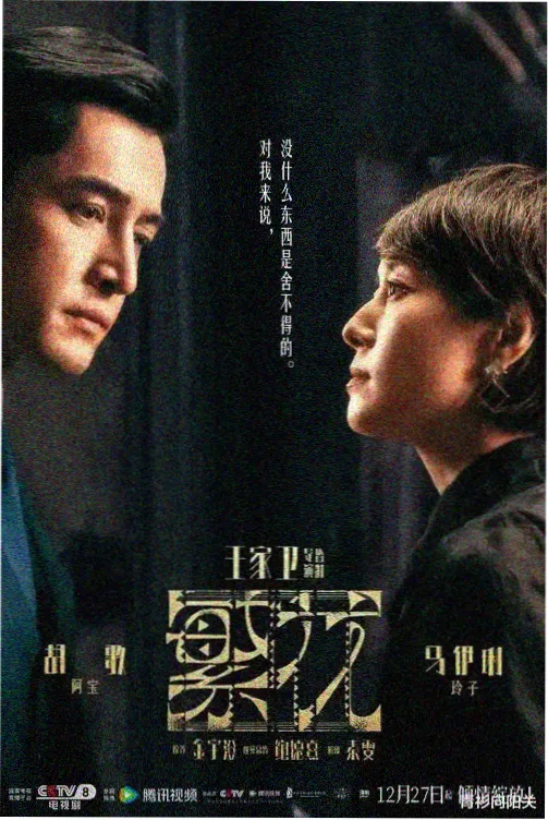 南城旧案 悬疑刑侦电视剧在线观看
