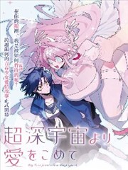怪谈事务所 恐怖漫画改编